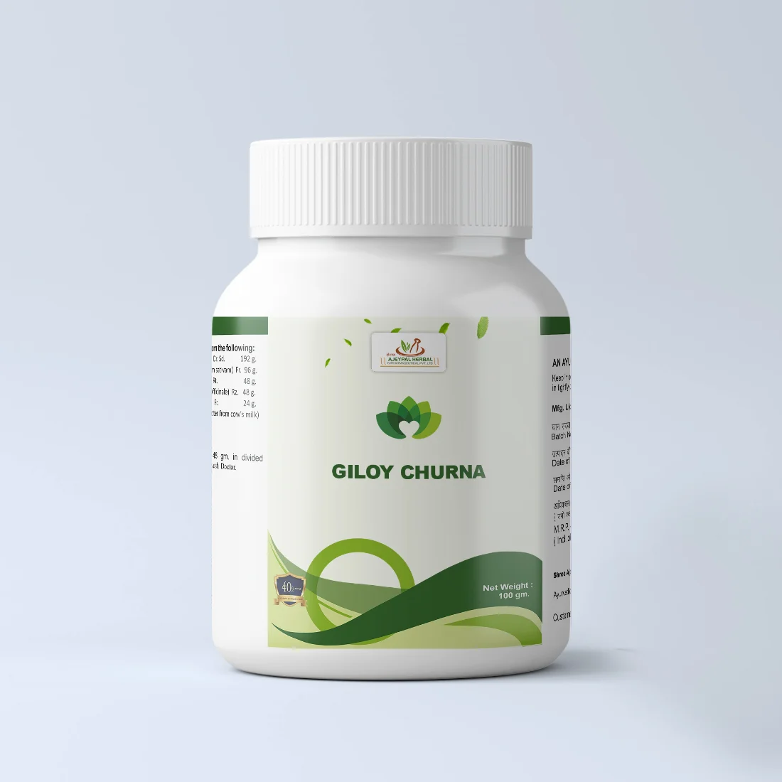 Giloy Churna